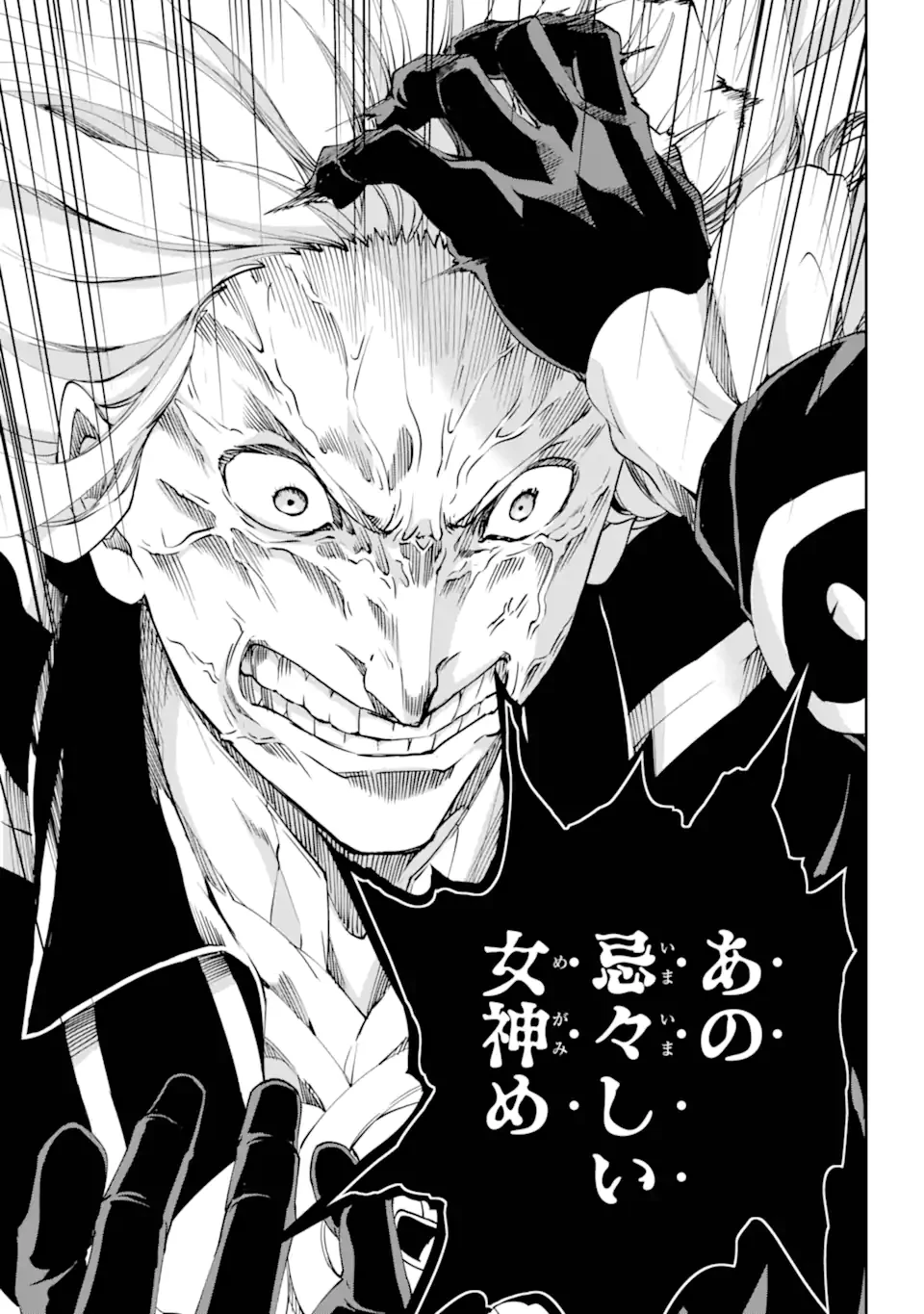 ダンジョンに出会いを求めるのは間違っているだろうか外伝ソード・オラトリア 第123.2話 - 18