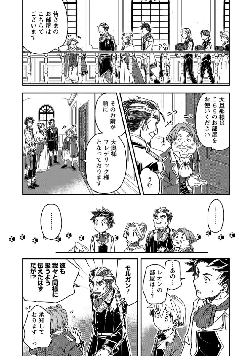 転生したら平民でした。～生活水準に耐えられないので貴族を目指します～ 第20.2話 - 10