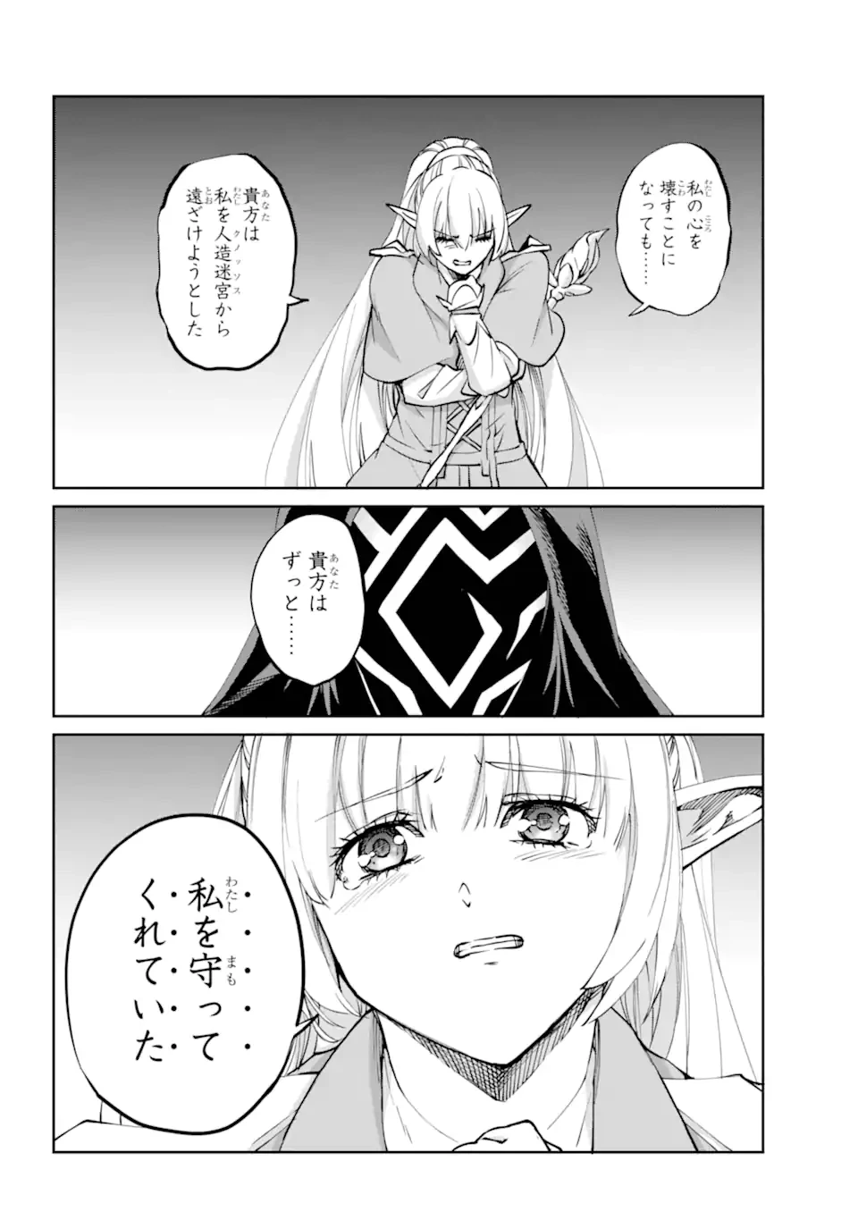 ダンジョンに出会いを求めるのは間違っているだろうか外伝ソード・オラトリア 第122.2話 - 3