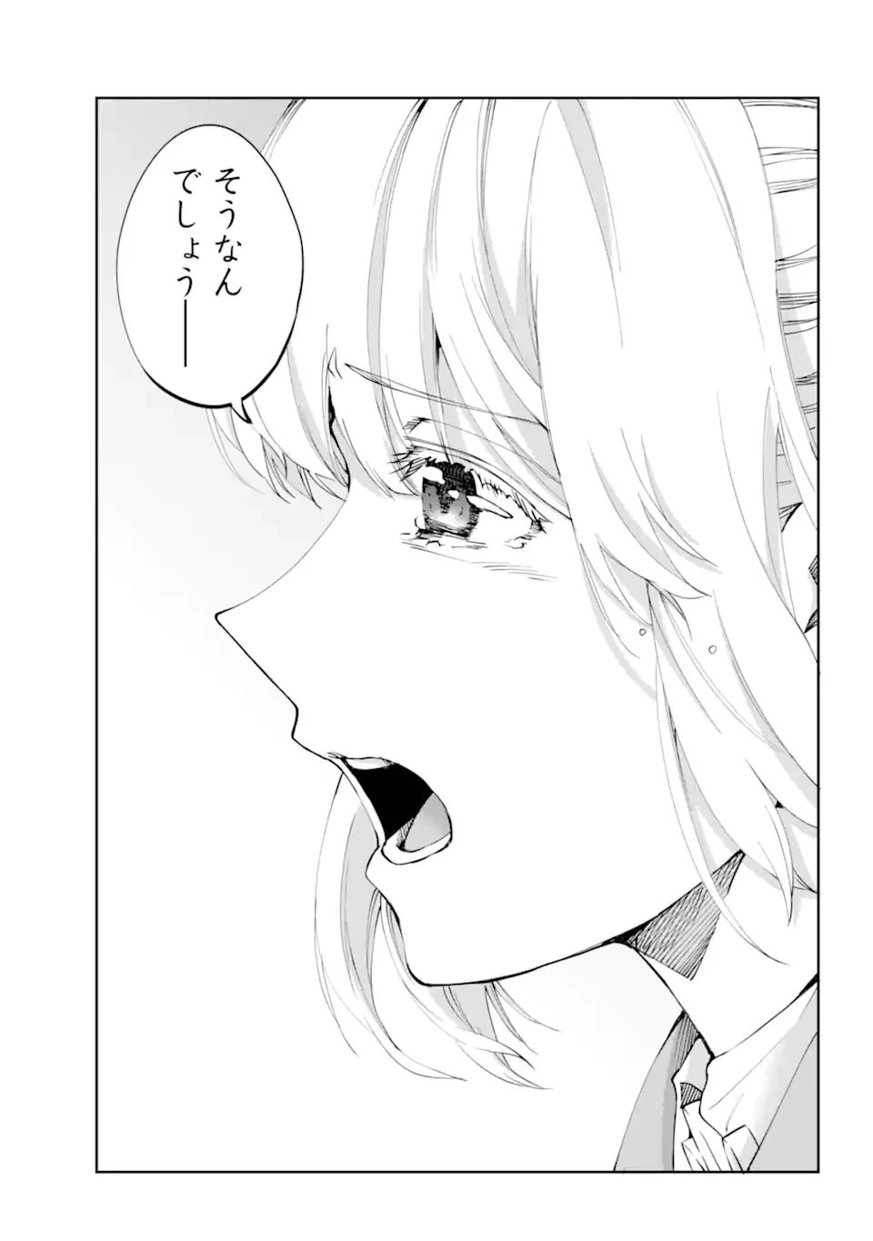 ダンジョンに出会いを求めるのは間違っているだろうか外伝ソード・オラトリア 第122.2話 - 4