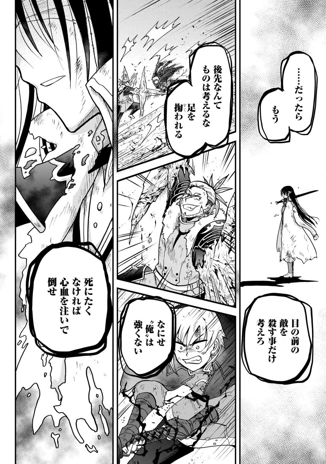 前世は剣帝。今生クズ王子 第45.2話 - 2