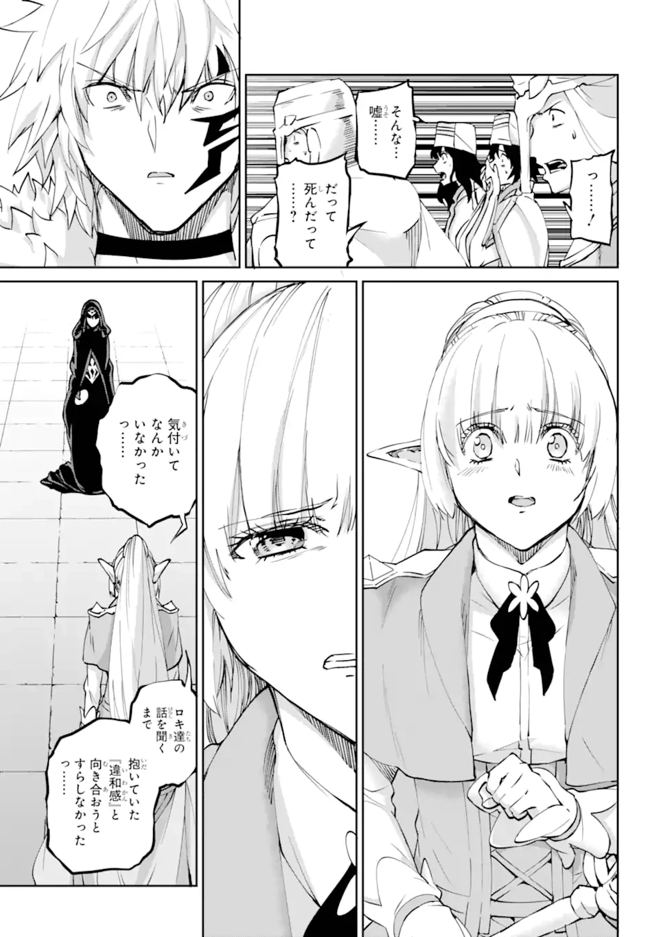 ダンジョンに出会いを求めるのは間違っているだろうか外伝ソード・オラトリア 第122.2話 - 8