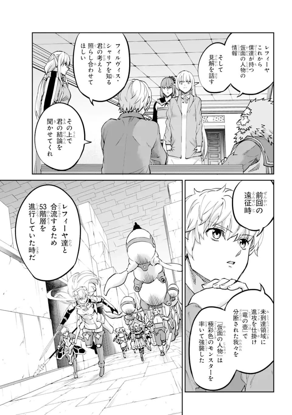 ダンジョンに出会いを求めるのは間違っているだろうか外伝ソード・オラトリア 第122.2話 - 10