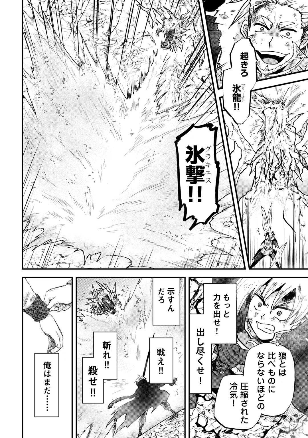 前世は剣帝。今生クズ王子 第45.2話 - 4