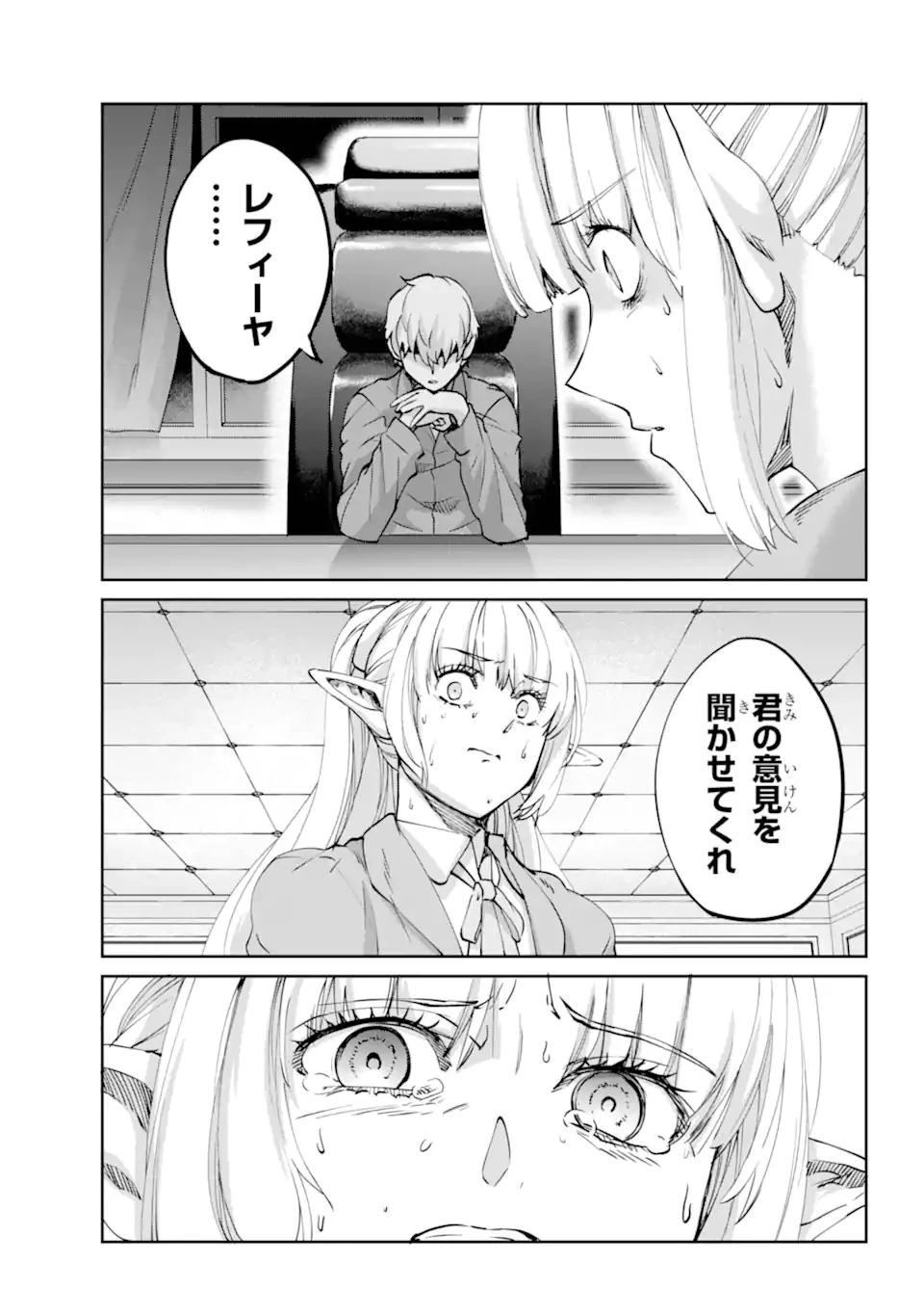 ダンジョンに出会いを求めるのは間違っているだろうか外伝ソード・オラトリア 第122.2話 - 16