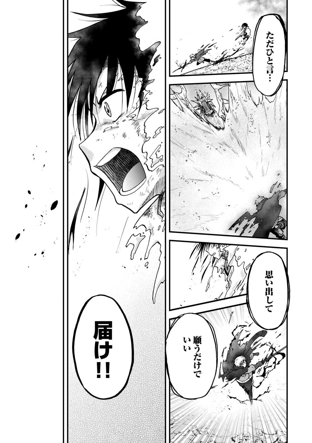 前世は剣帝。今生クズ王子 第45.2話 - 7