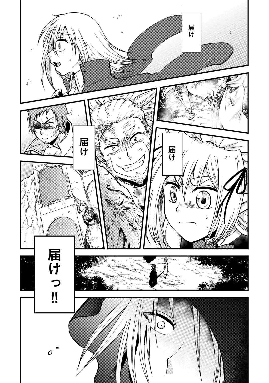 前世は剣帝。今生クズ王子 第45.2話 - 10