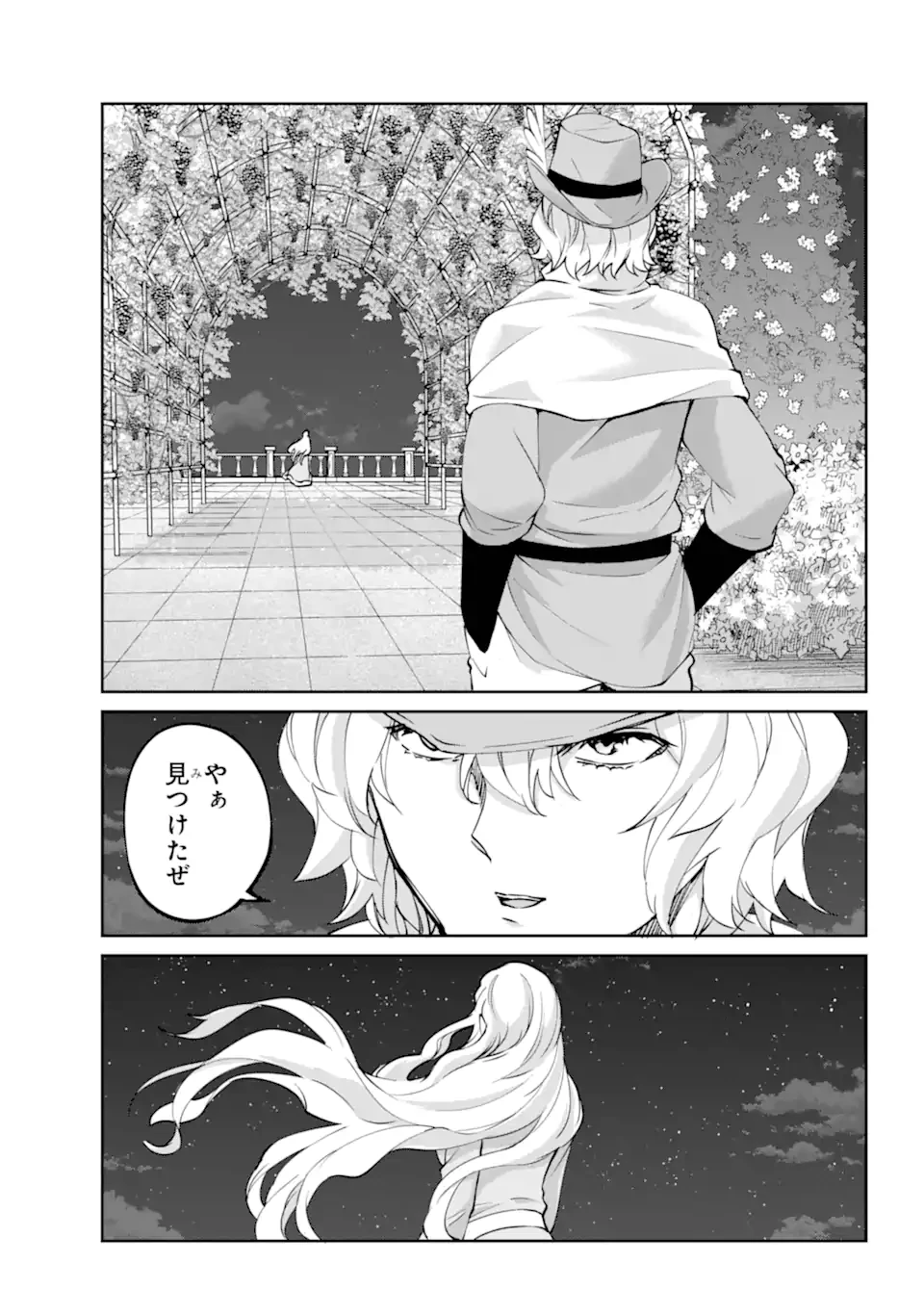ダンジョンに出会いを求めるのは間違っているだろうか外伝ソード・オラトリア 第121.1話 - 5