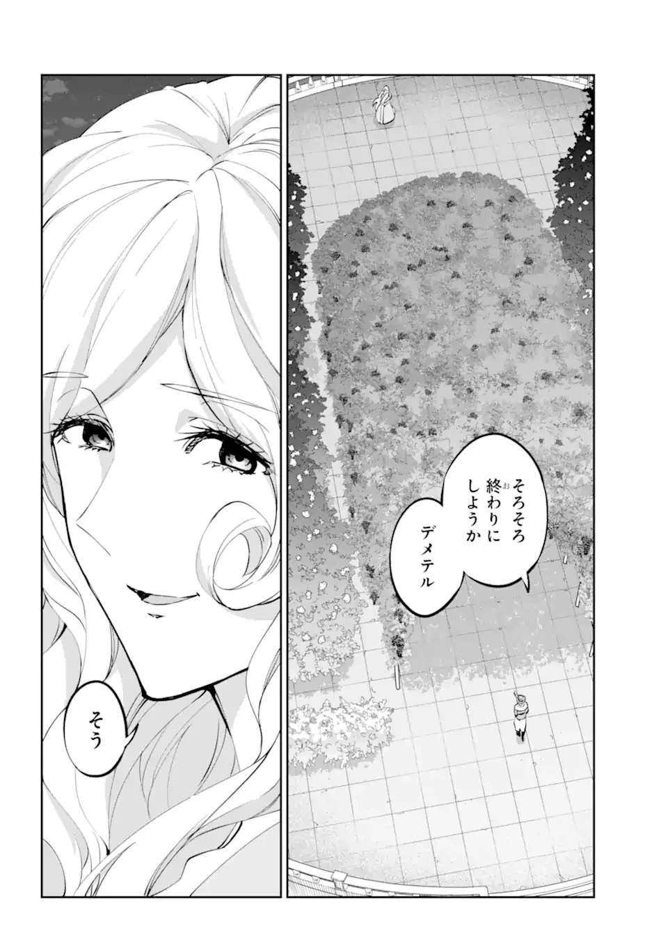 ダンジョンに出会いを求めるのは間違っているだろうか外伝ソード・オラトリア 第121.1話 - 6