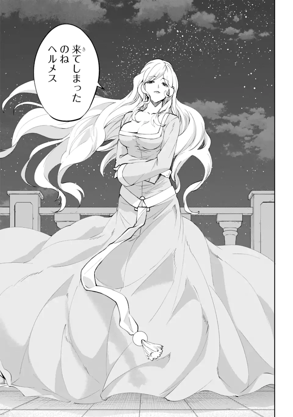 ダンジョンに出会いを求めるのは間違っているだろうか外伝ソード・オラトリア 第121.1話 - 7