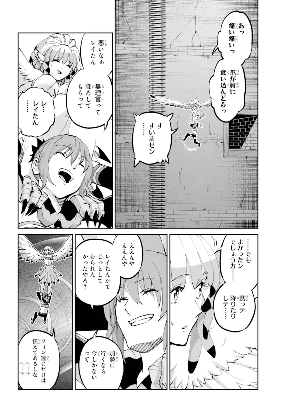 ダンジョンに出会いを求めるのは間違っているだろうか外伝ソード・オラトリア 第121.1話 - 8