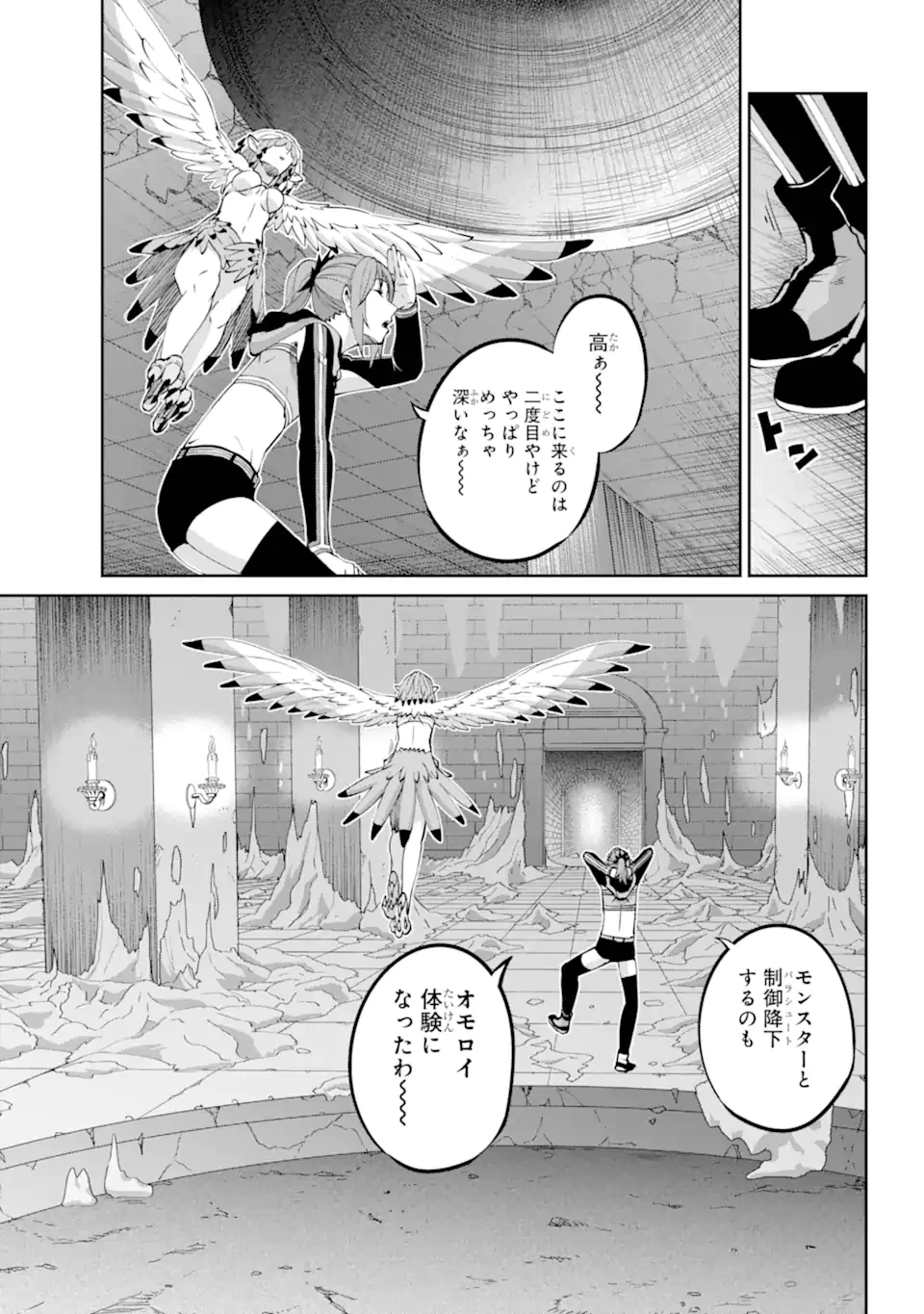 ダンジョンに出会いを求めるのは間違っているだろうか外伝ソード・オラトリア 第121.1話 - 9