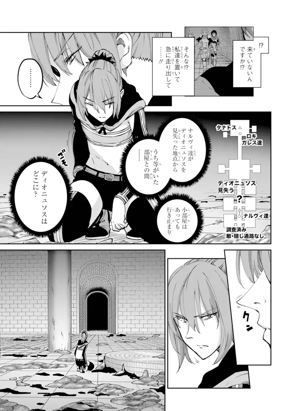 ダンジョンに出会いを求めるのは間違っているだろうか外伝ソード・オラトリア 第121.1話 - 11
