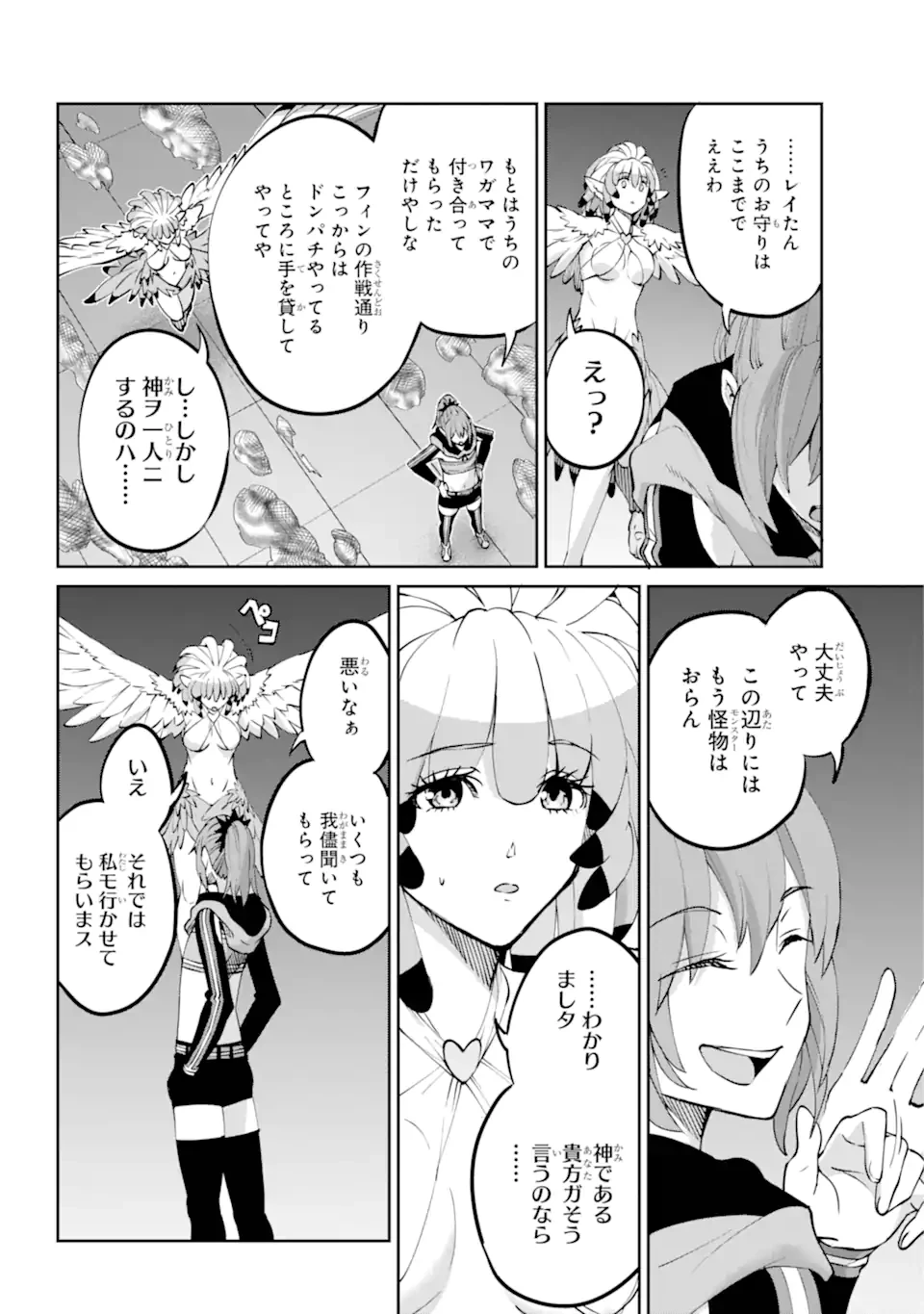 ダンジョンに出会いを求めるのは間違っているだろうか外伝ソード・オラトリア 第121.1話 - 12