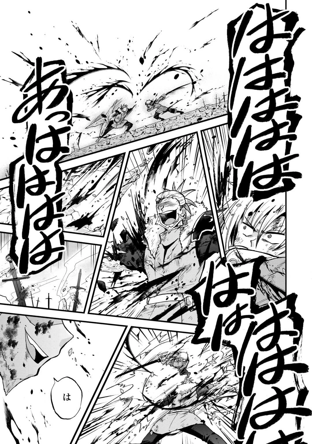 前世は剣帝。今生クズ王子 第45.2話 - 15