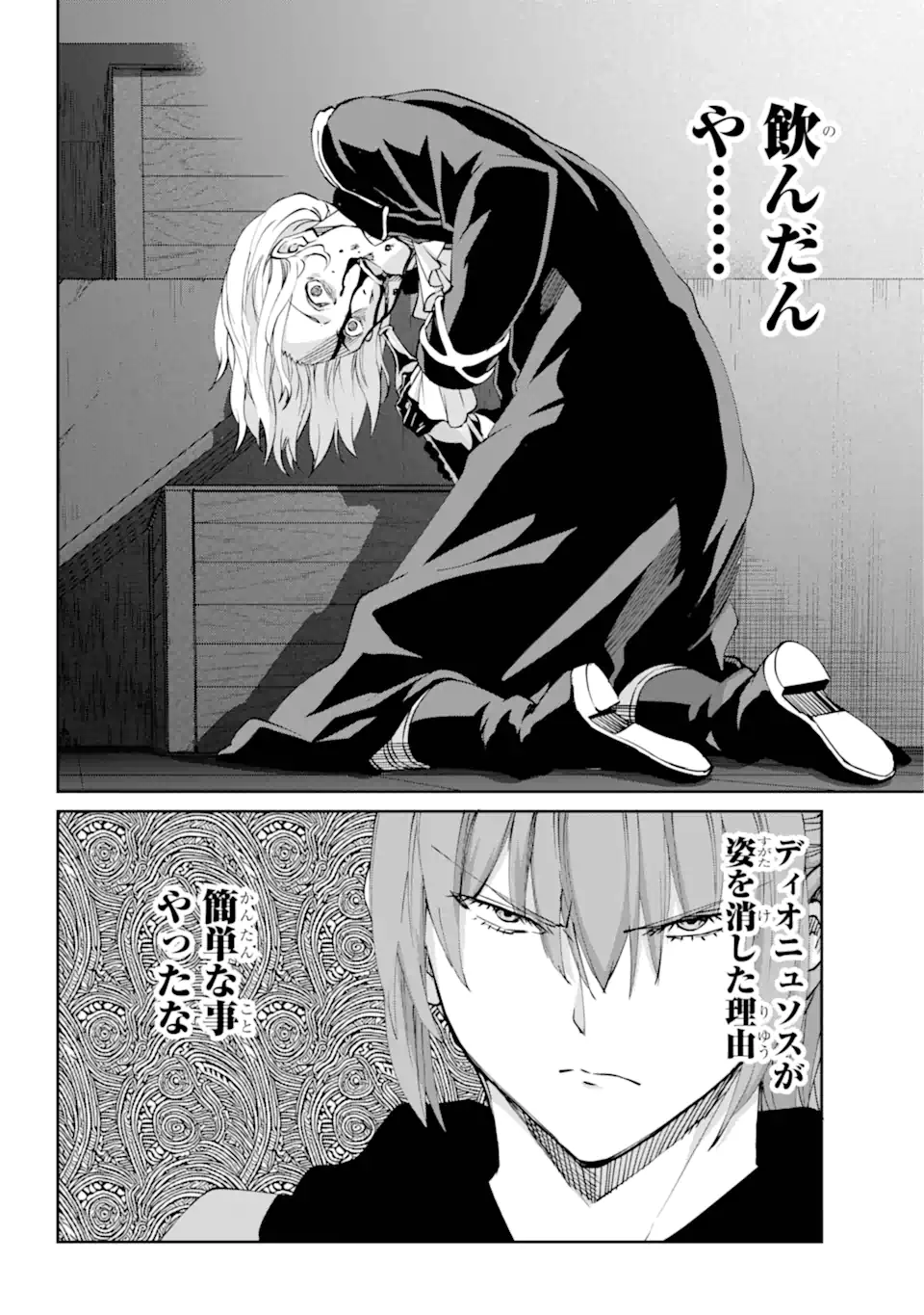 ダンジョンに出会いを求めるのは間違っているだろうか外伝ソード・オラトリア 第121.1話 - 16
