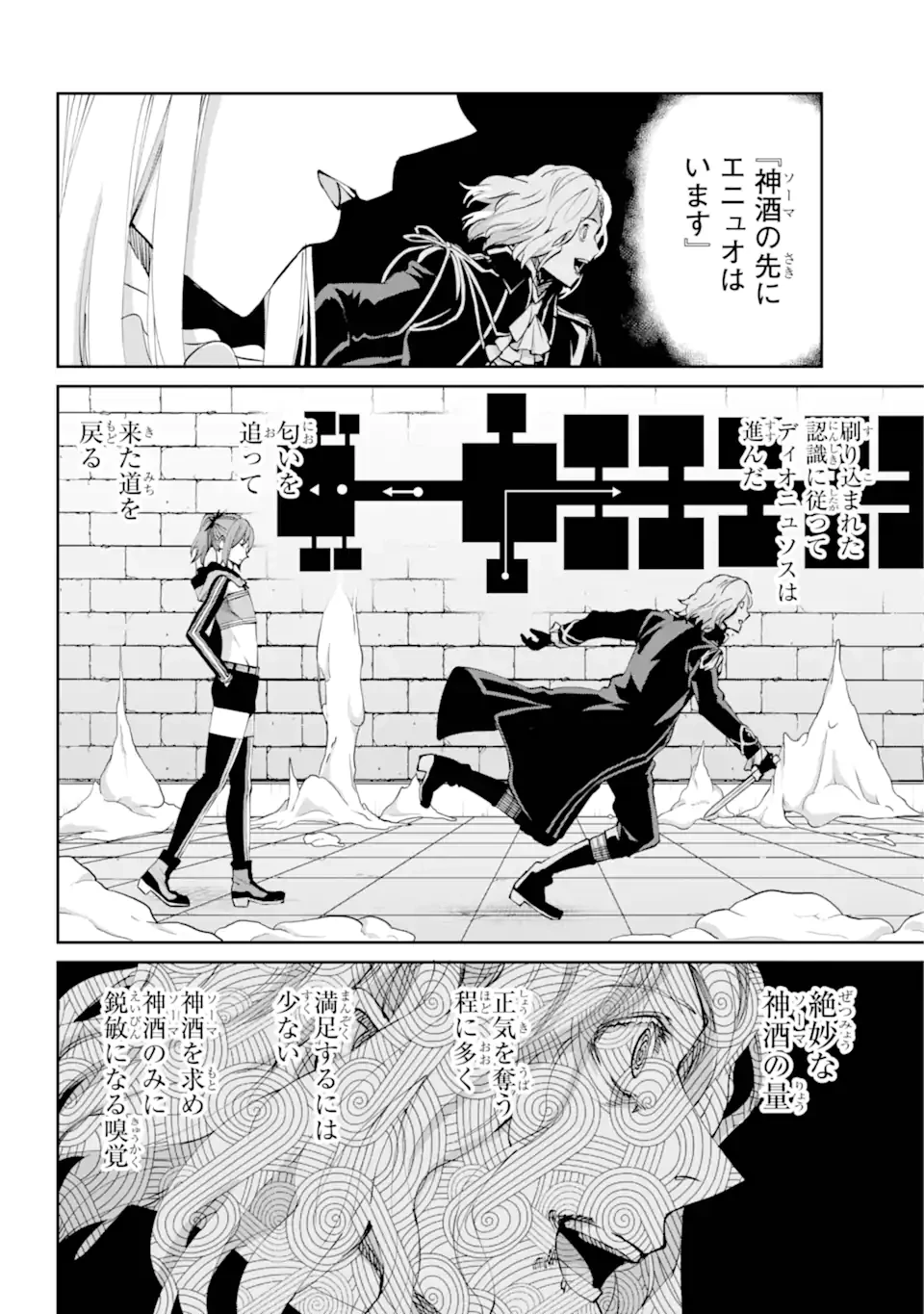 ダンジョンに出会いを求めるのは間違っているだろうか外伝ソード・オラトリア 第121.1話 - 18