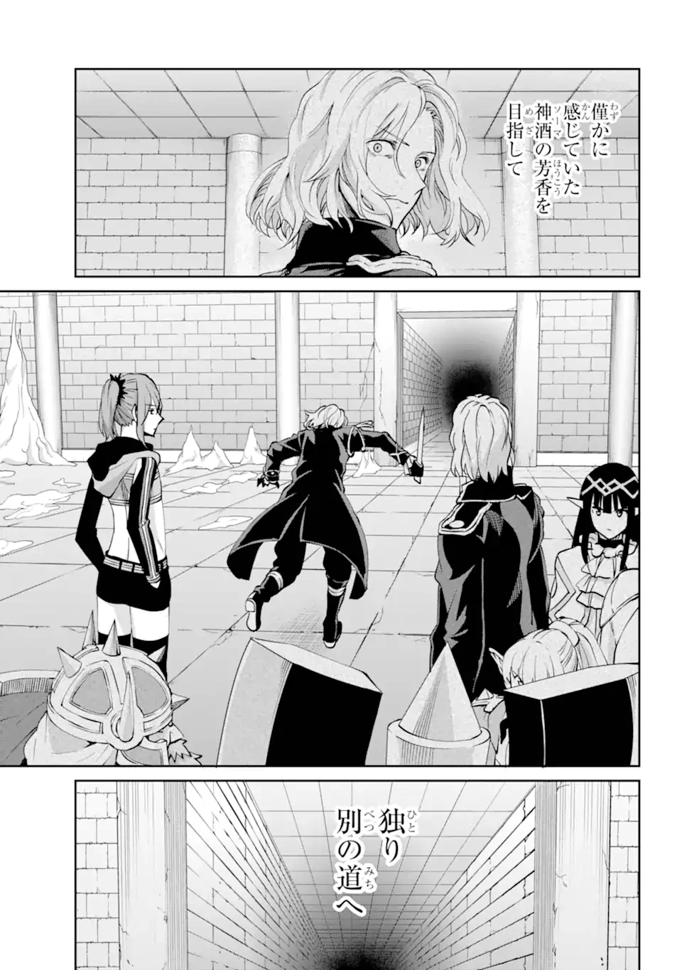 ダンジョンに出会いを求めるのは間違っているだろうか外伝ソード・オラトリア 第121.1話 - 19