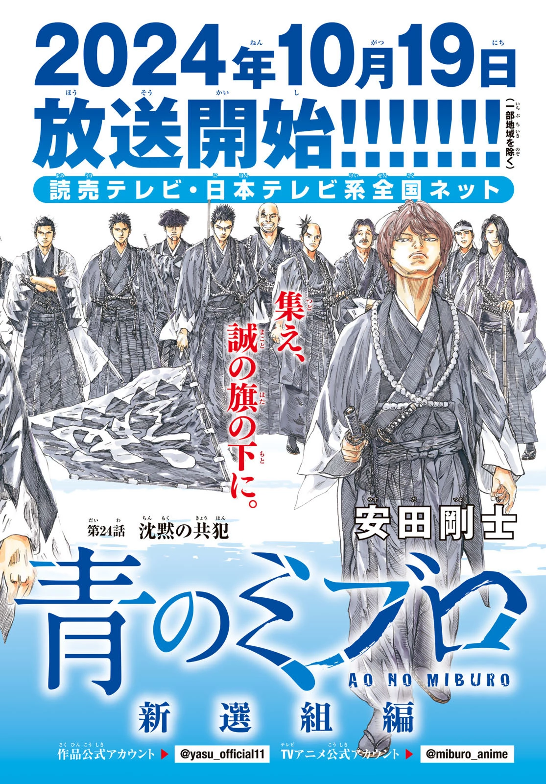 An Mo Miburo 第146話 - 1