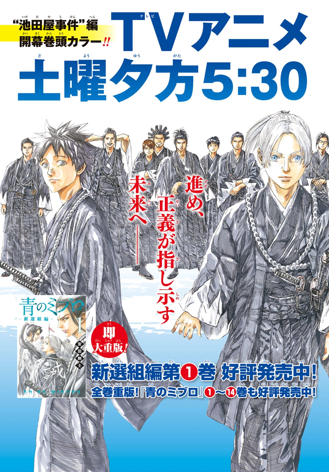 An Mo Miburo 第146話 - 2