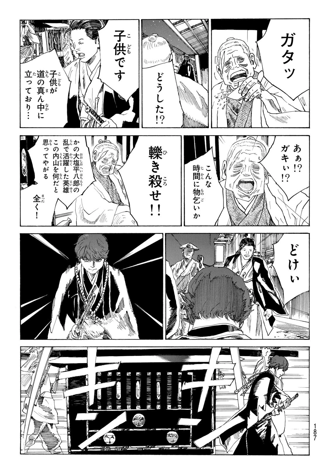 An Mo Miburo 第145話 - 3