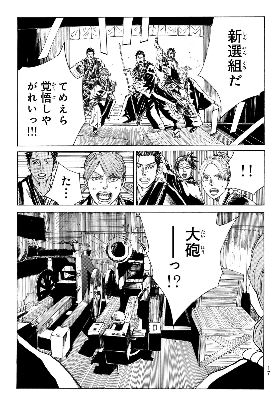 An Mo Miburo 第146話 - 5