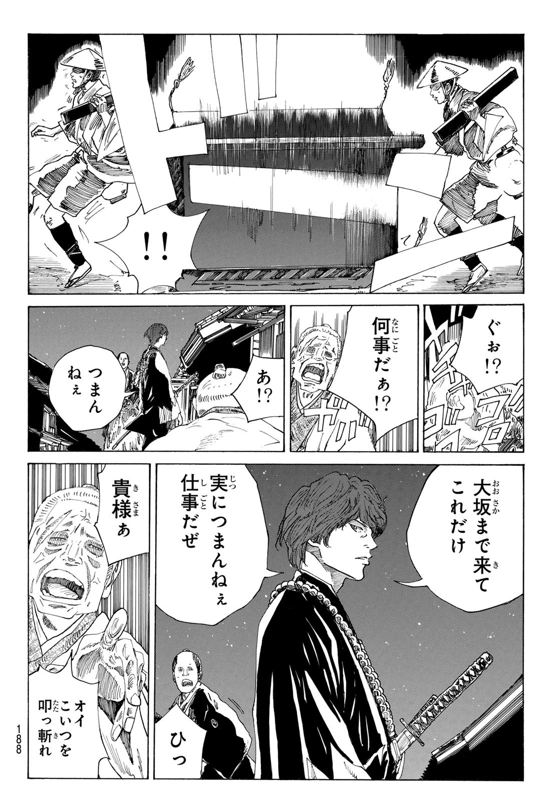 An Mo Miburo 第145話 - 4