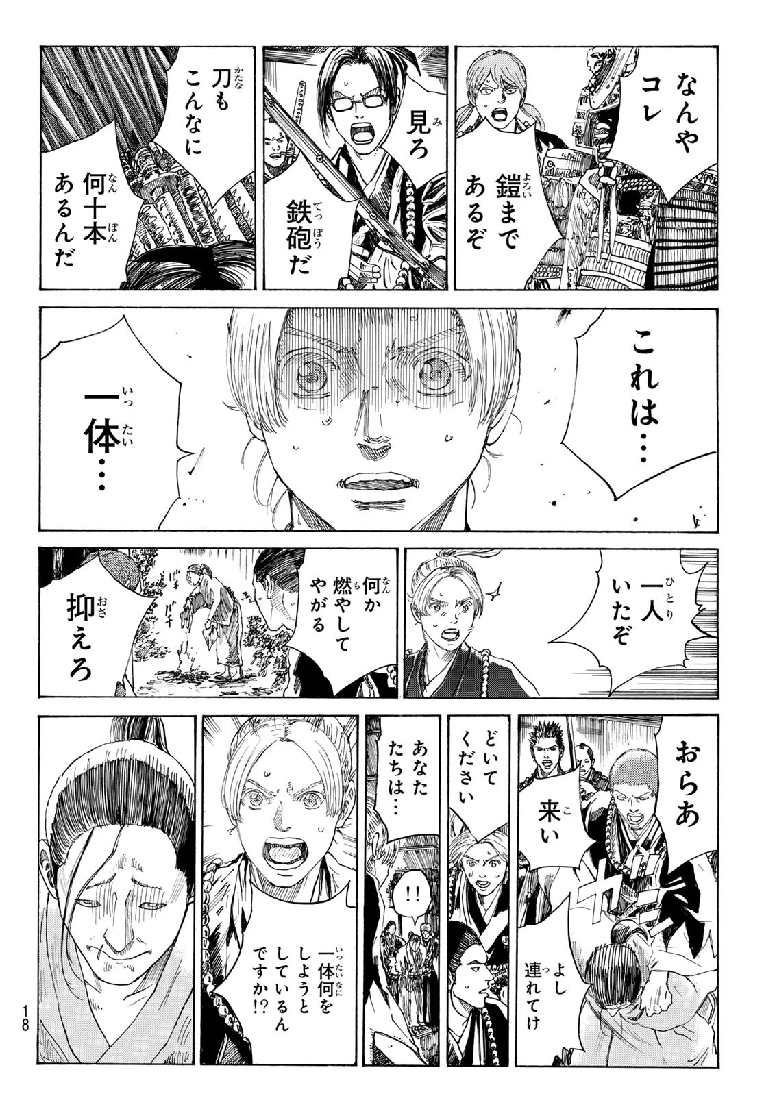 An Mo Miburo 第146話 - 6