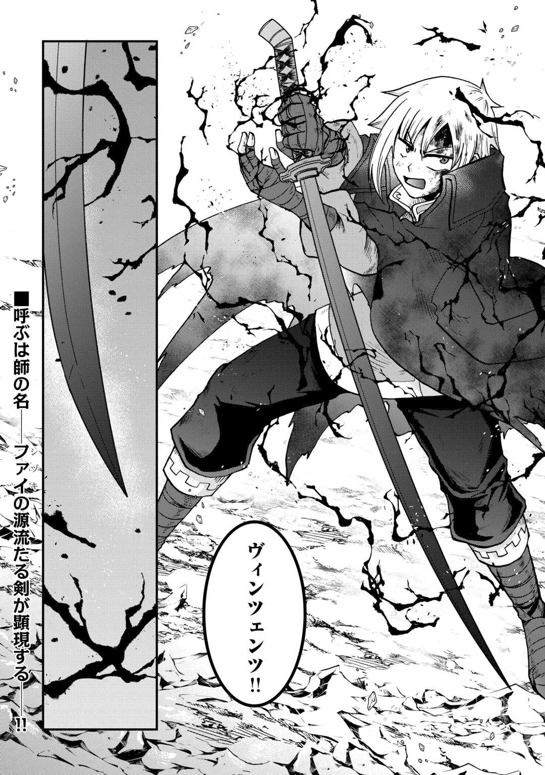 前世は剣帝。今生クズ王子 第45.1話 - 16