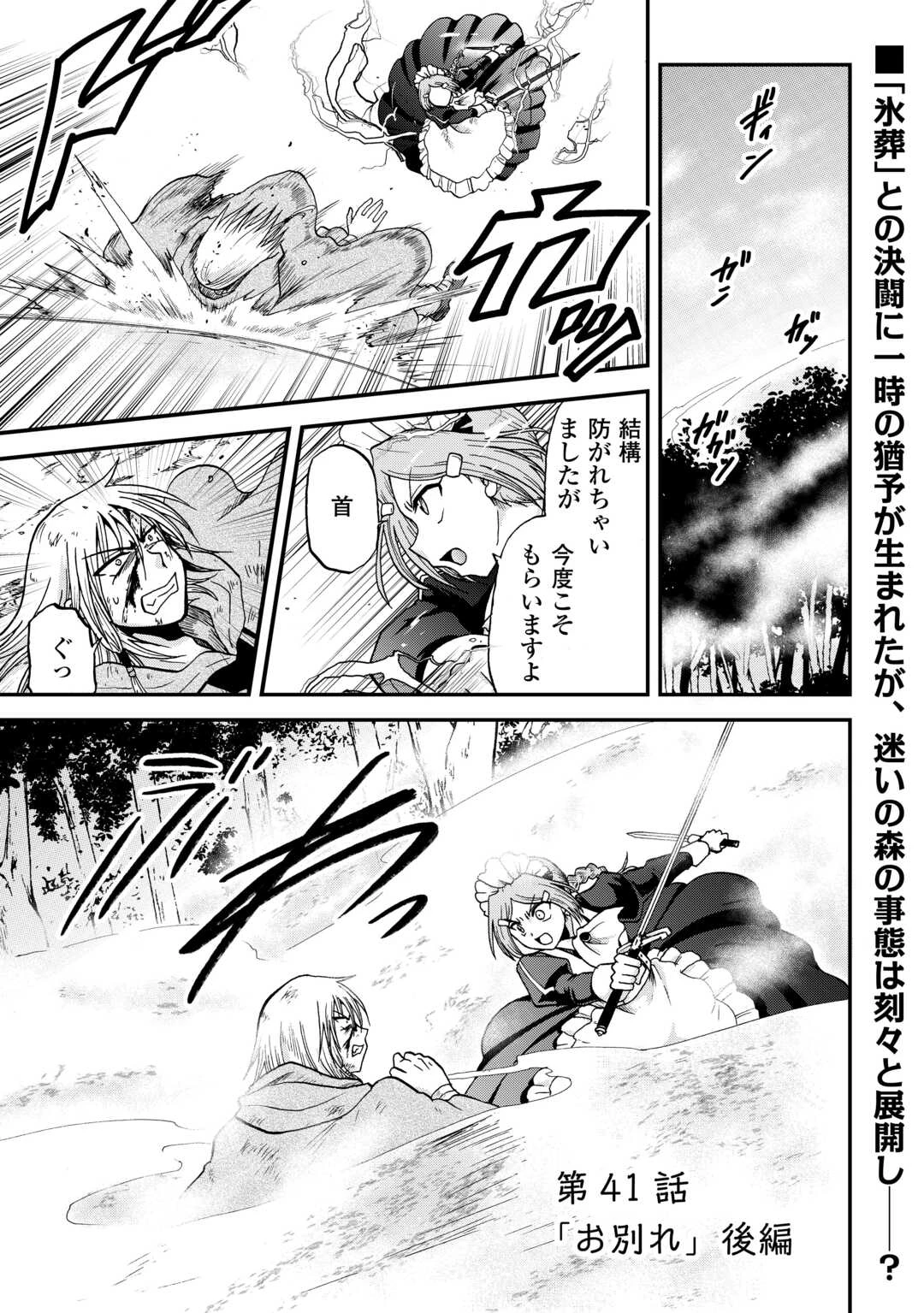 前世は剣帝。今生クズ王子 第41.2話 - 1
