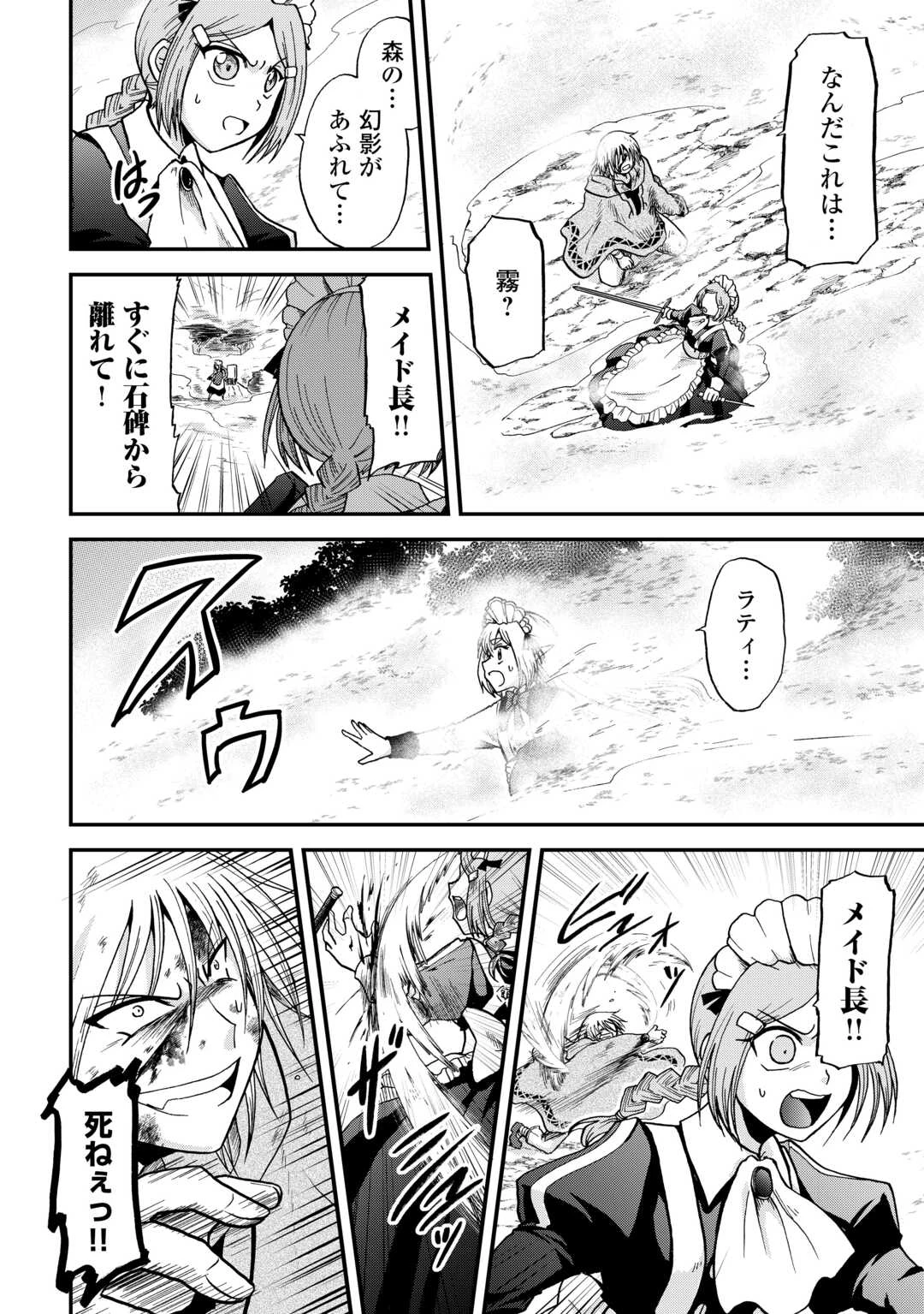 前世は剣帝。今生クズ王子 第41.2話 - 2