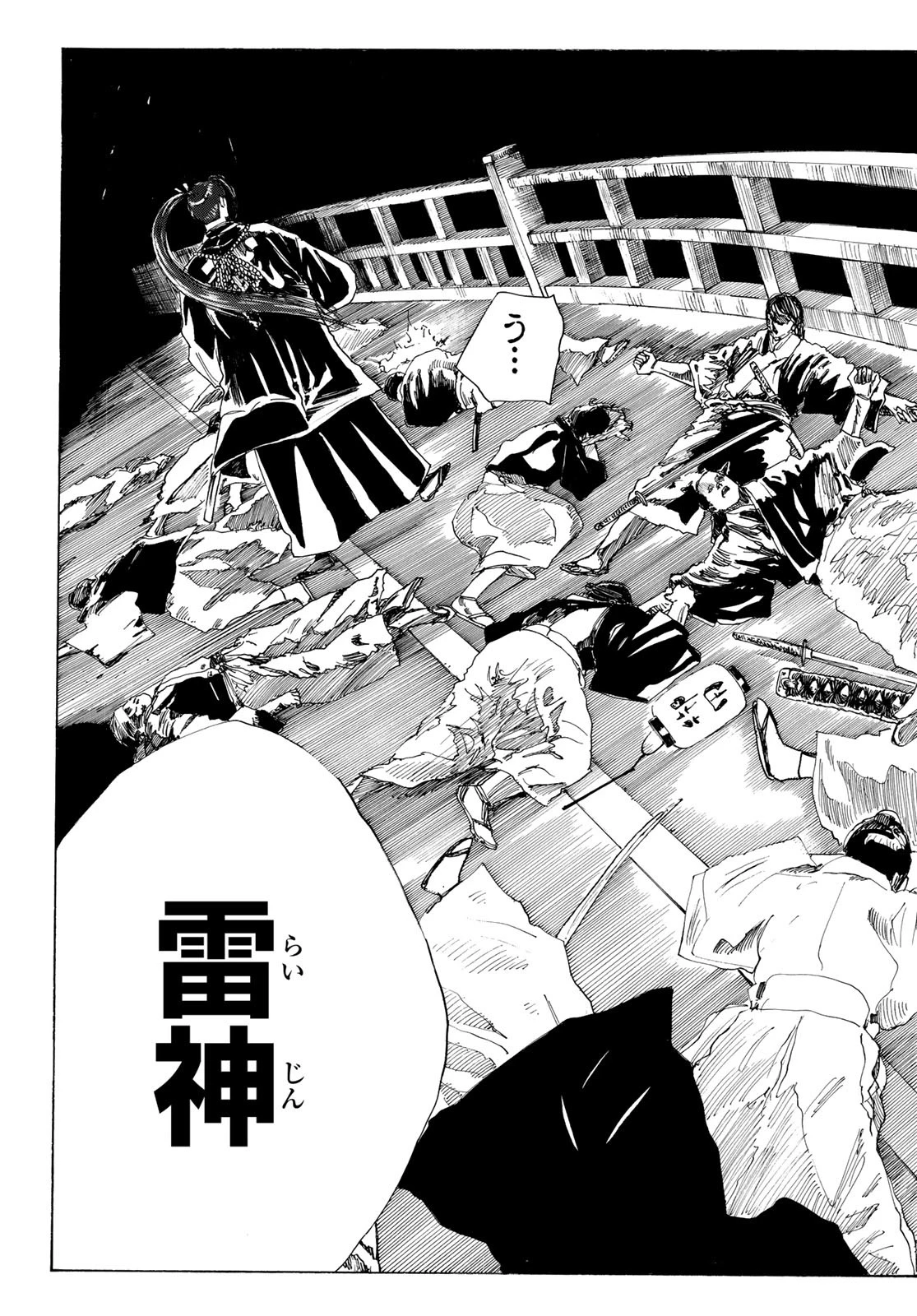 An Mo Miburo 第145話 - 15