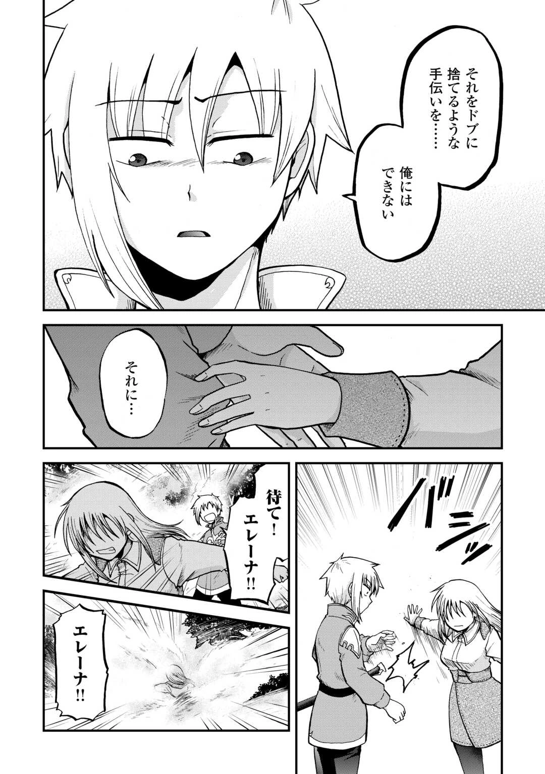 前世は剣帝。今生クズ王子 第41.2話 - 6