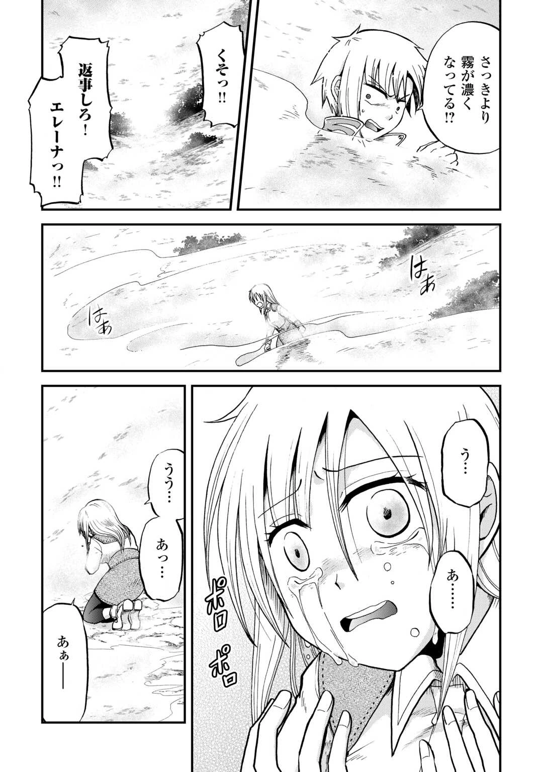 前世は剣帝。今生クズ王子 第41.2話 - 7