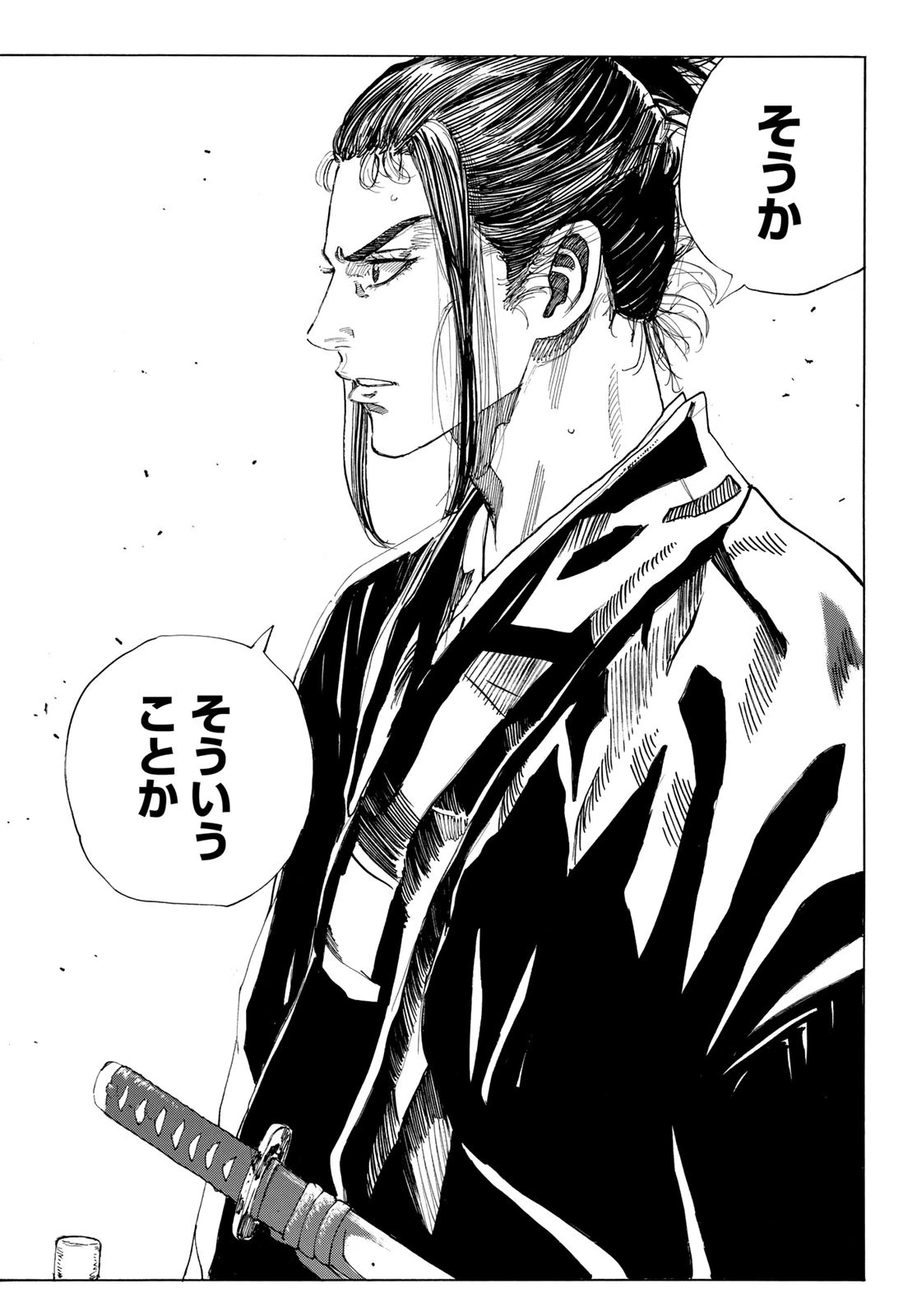 An Mo Miburo 第146話 - 18