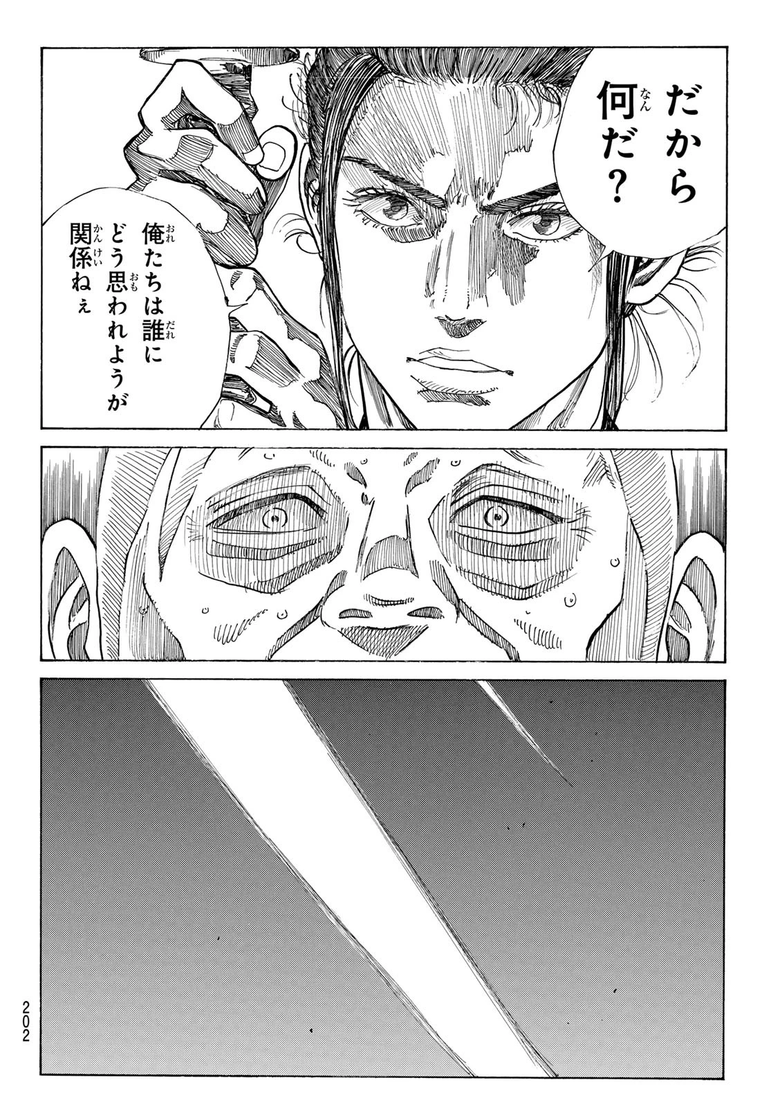 An Mo Miburo 第145話 - 18