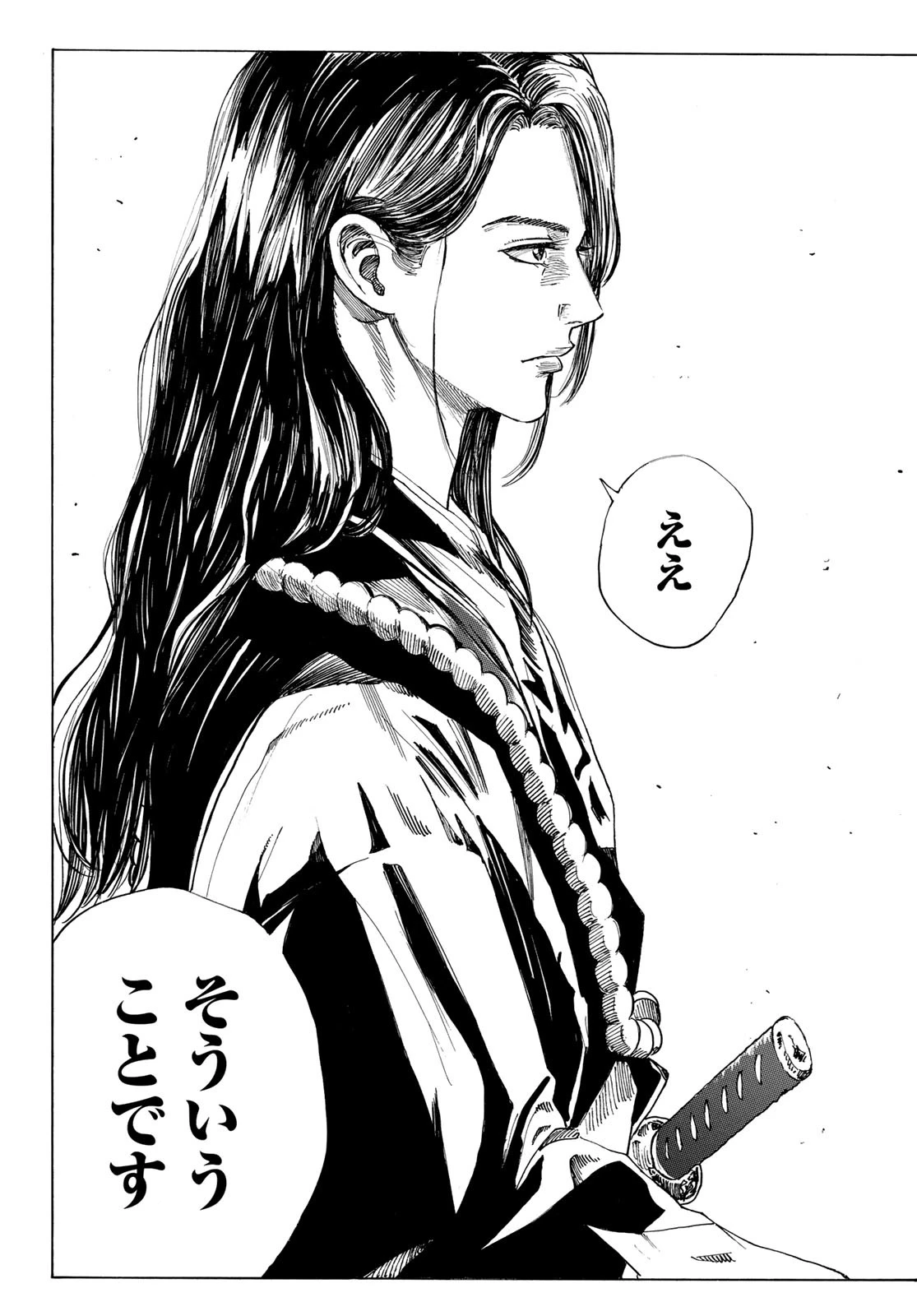 An Mo Miburo 第146話 - 19