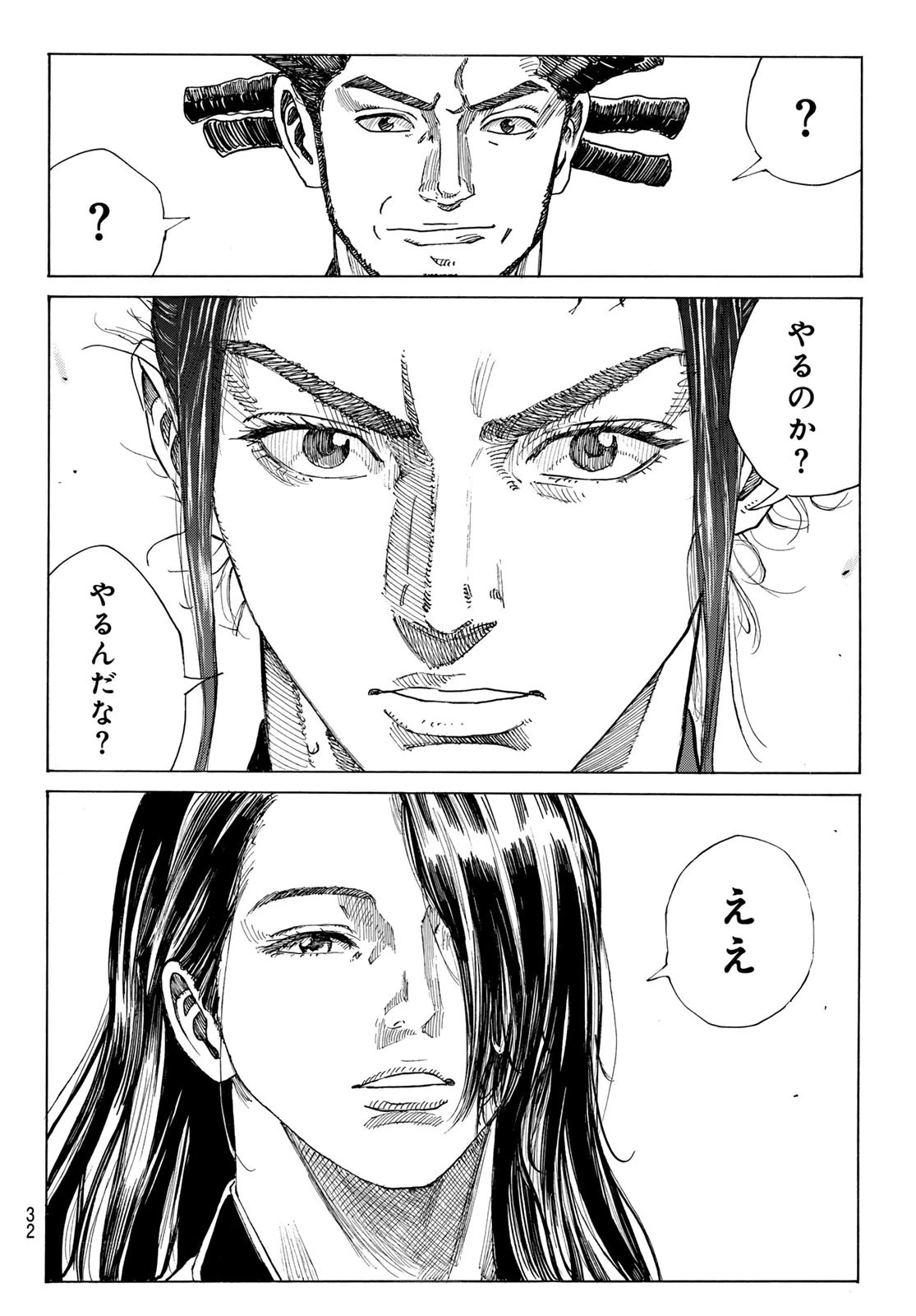 An Mo Miburo 第146話 - 20