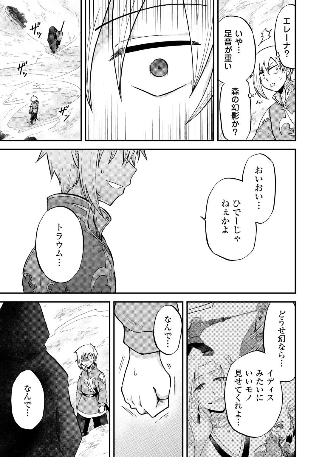 前世は剣帝。今生クズ王子 第41.2話 - 11