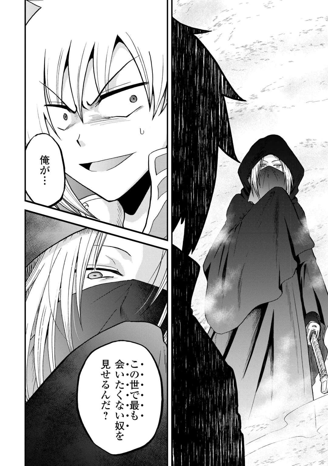 前世は剣帝。今生クズ王子 第41.2話 - 12