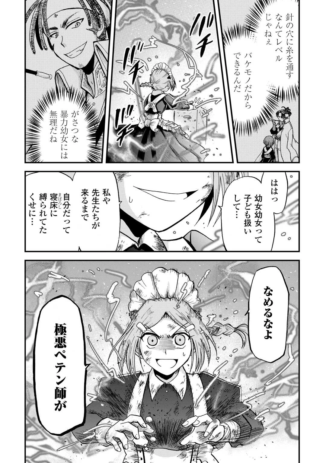 前世は剣帝。今生クズ王子 第41.2話 - 14