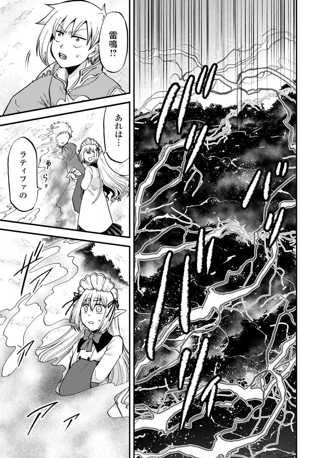 前世は剣帝。今生クズ王子 第41.2話 - 15