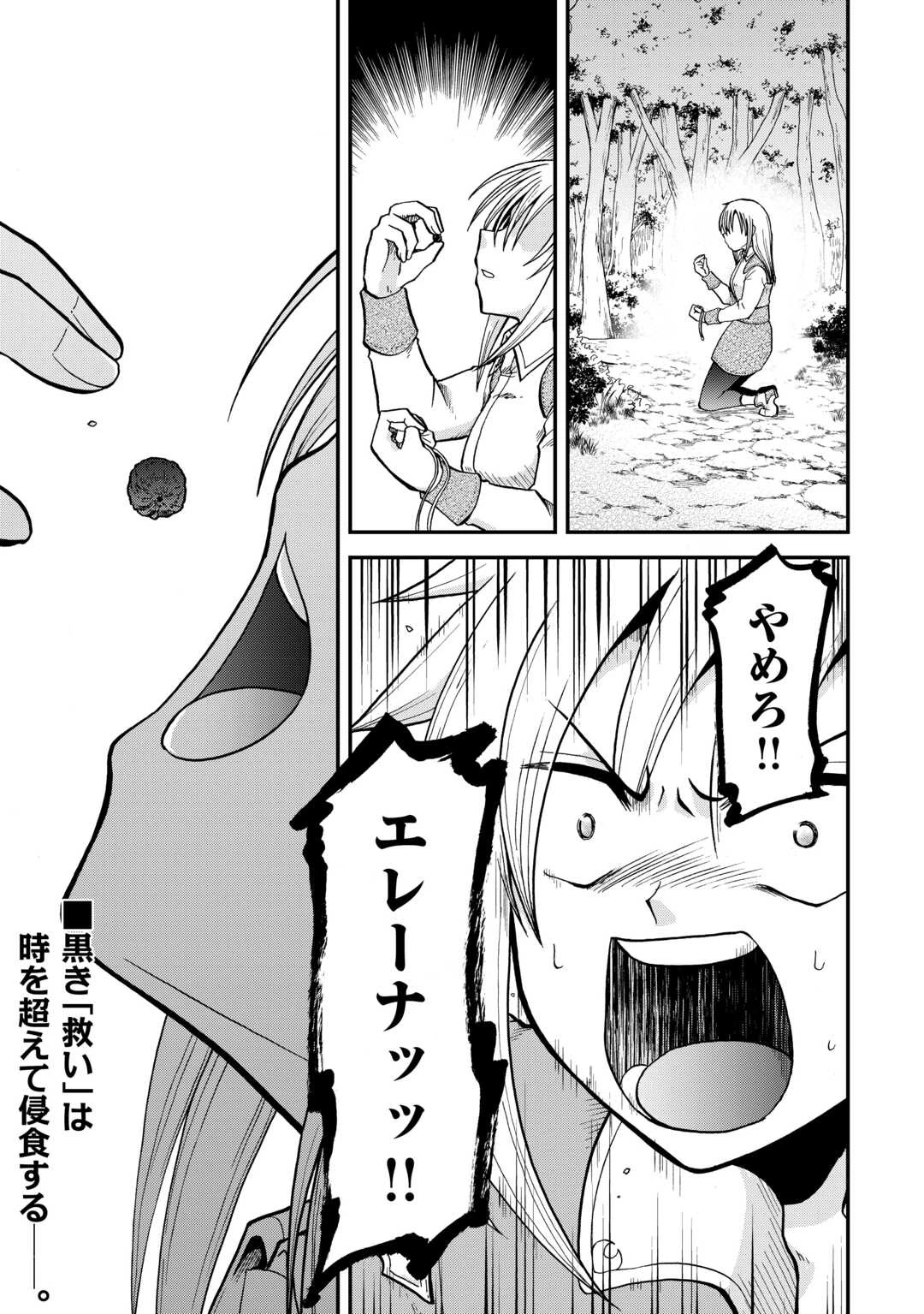 前世は剣帝。今生クズ王子 第41.2話 - 23