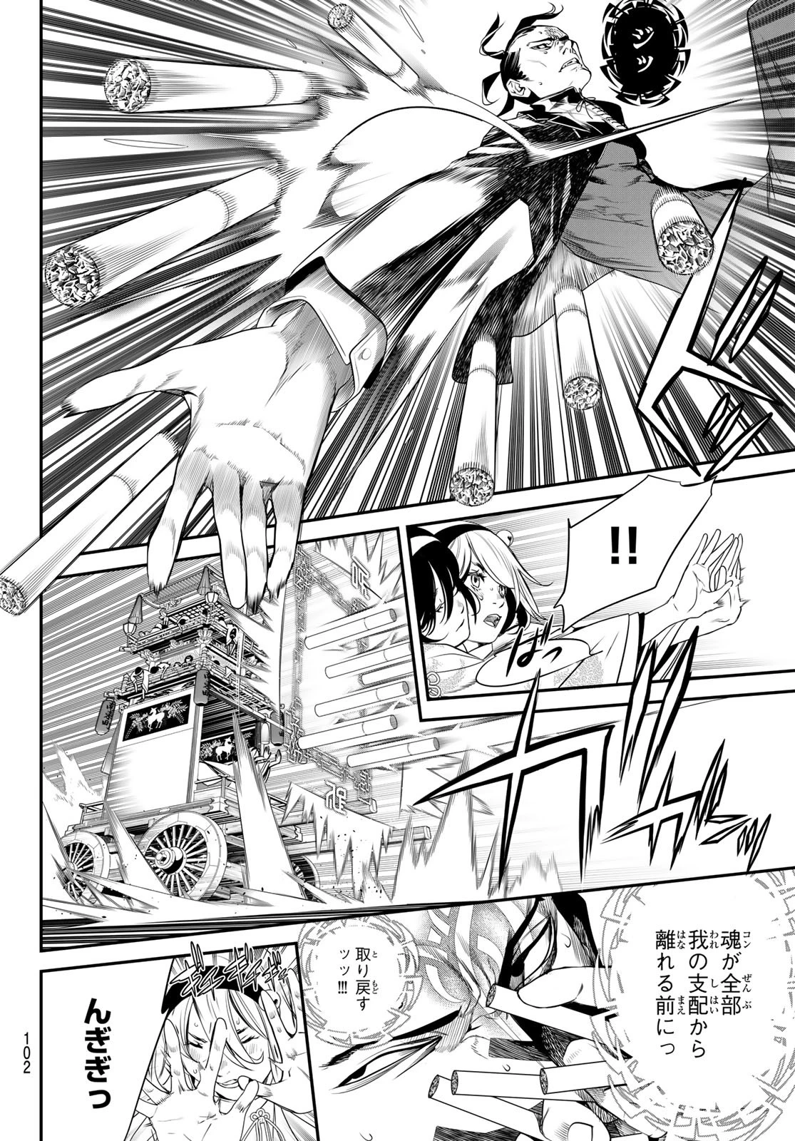 灰仭巫覡 第17話 - 2