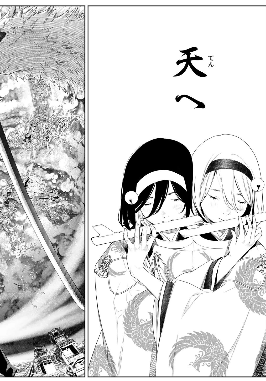 灰仭巫覡 第18話 - 16