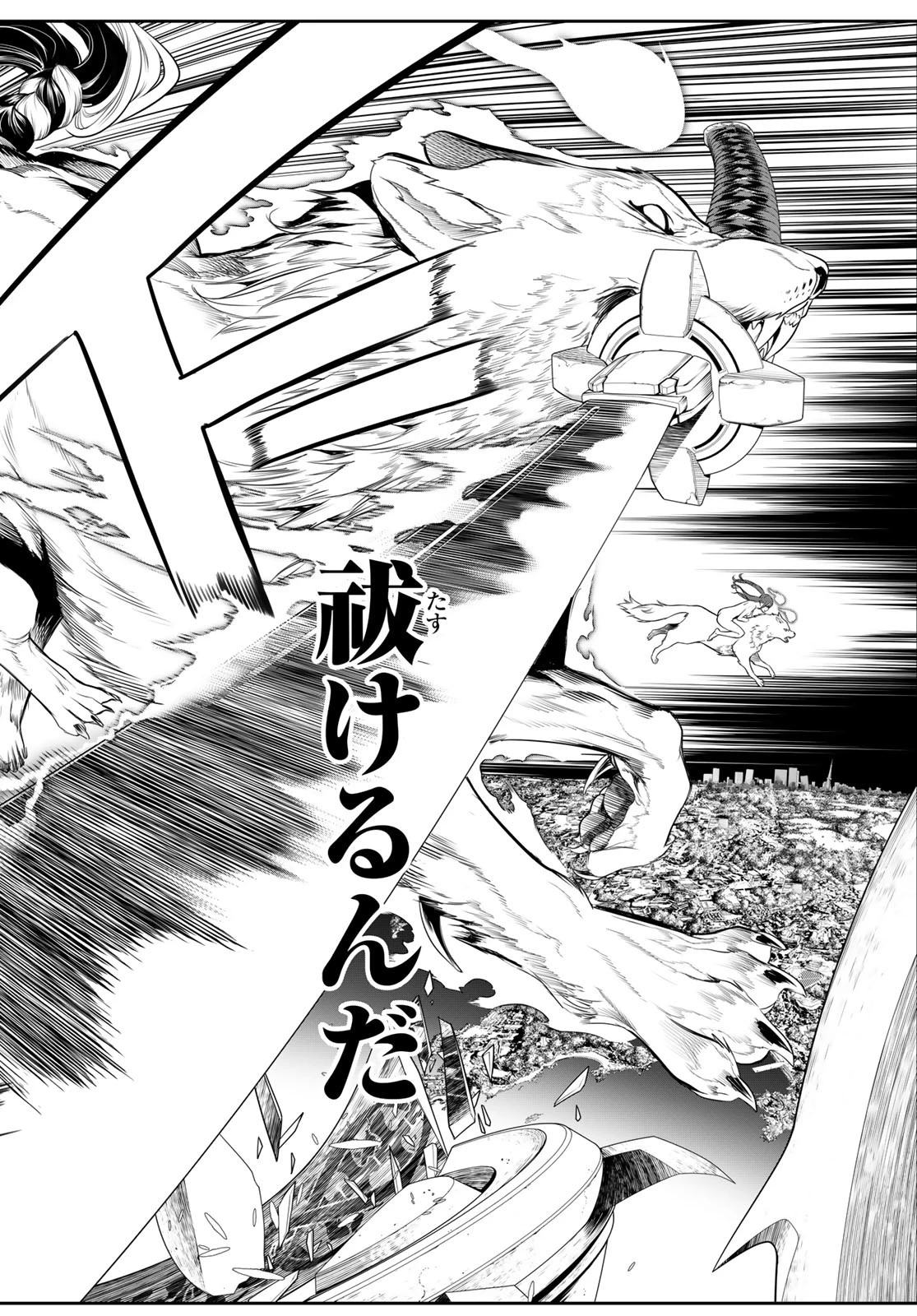 灰仭巫覡 第17話 - 20