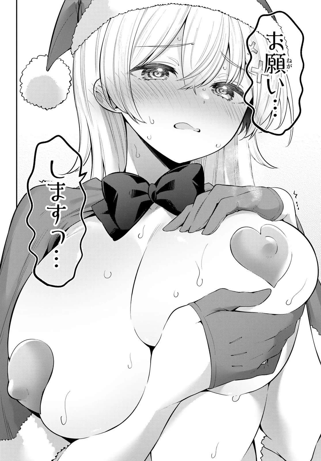 よわよわ先生 第93話 - 11