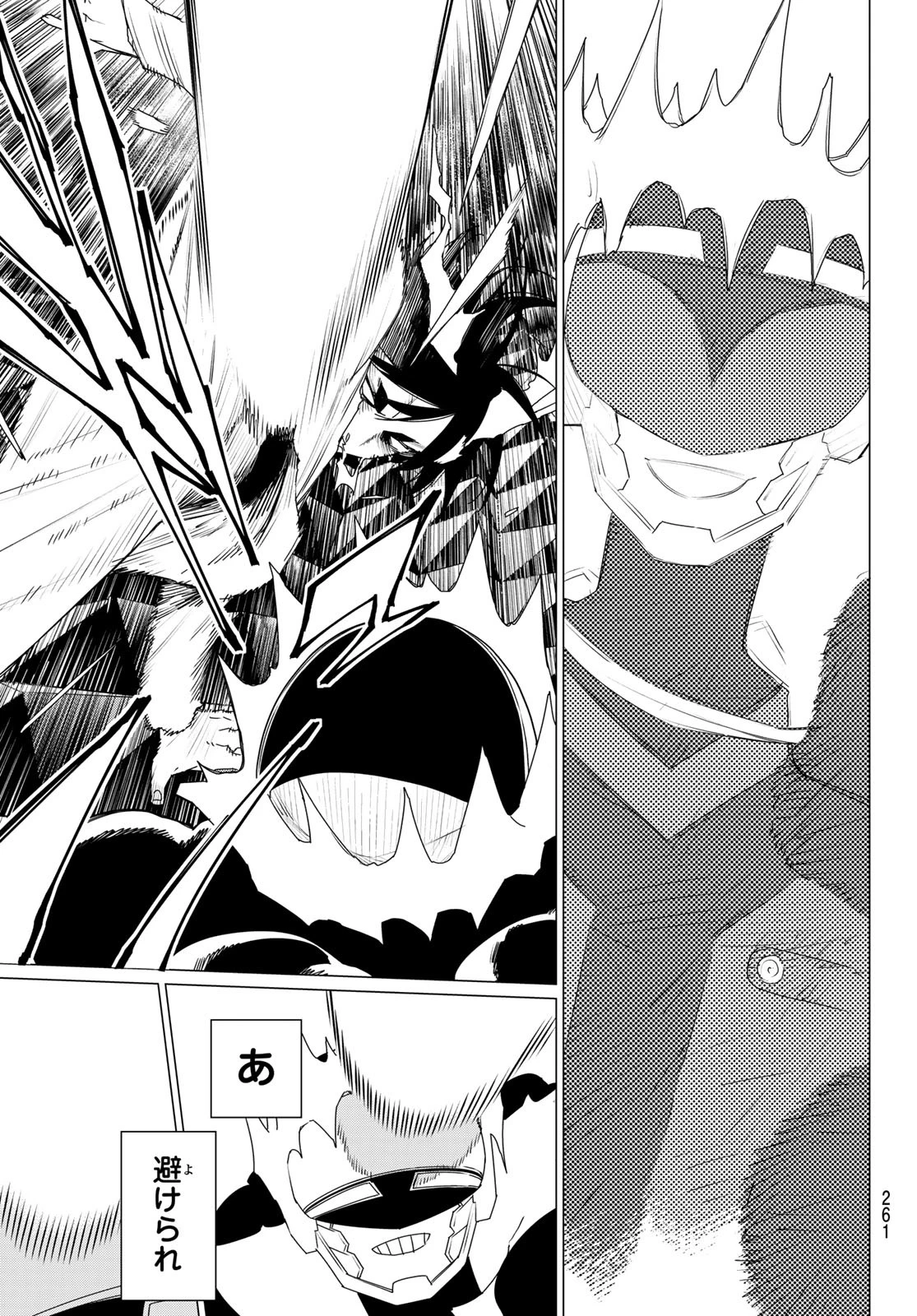 戦隊大失格 第157話 - 13