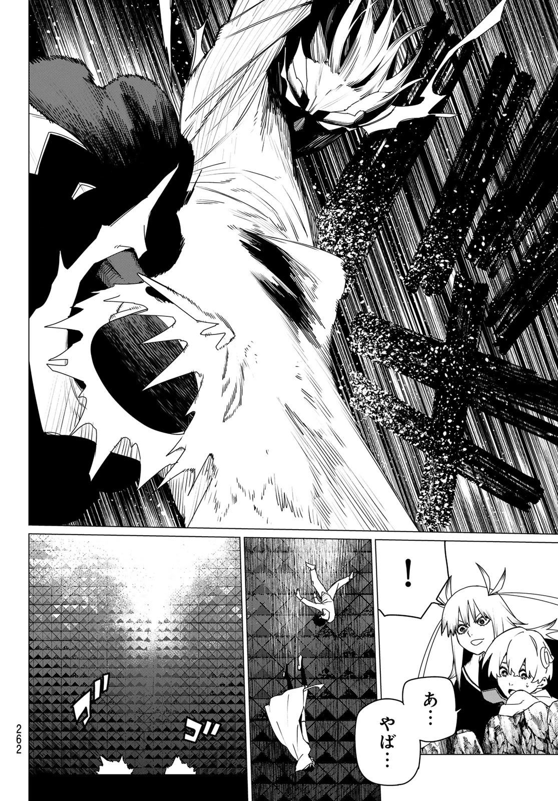 戦隊大失格 第157話 - 14