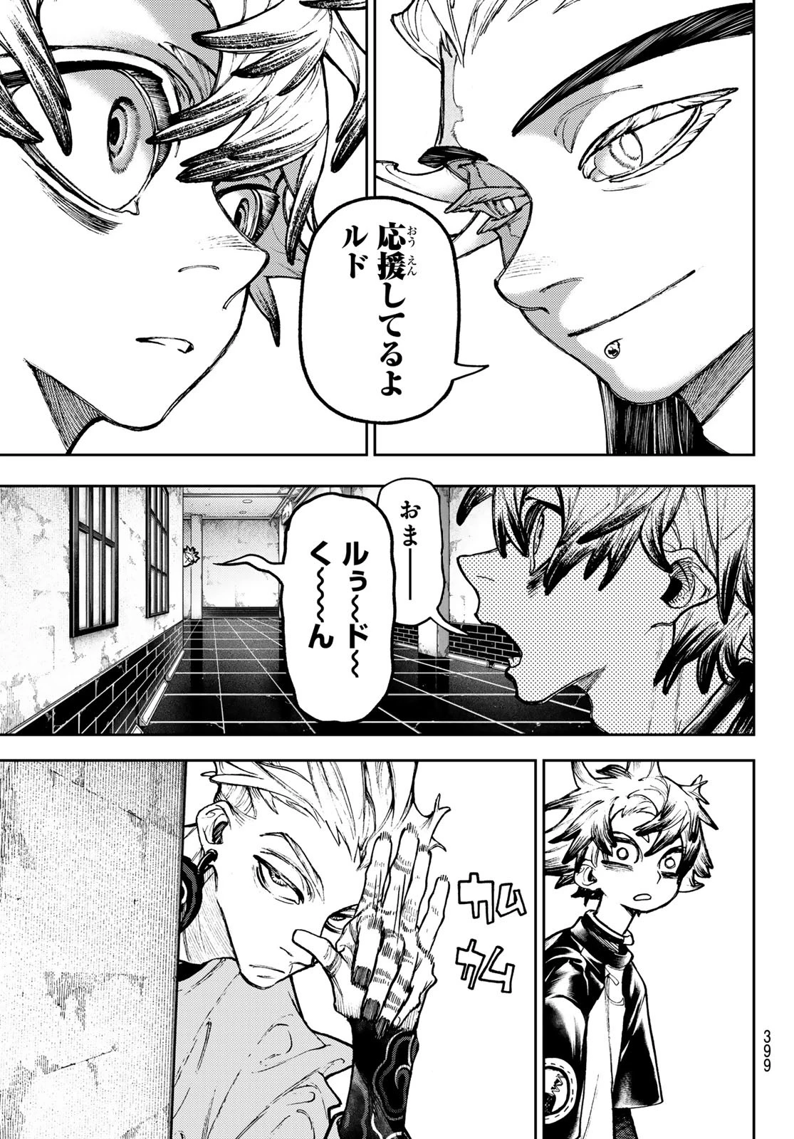 ガチアクタ 第114話 - 7